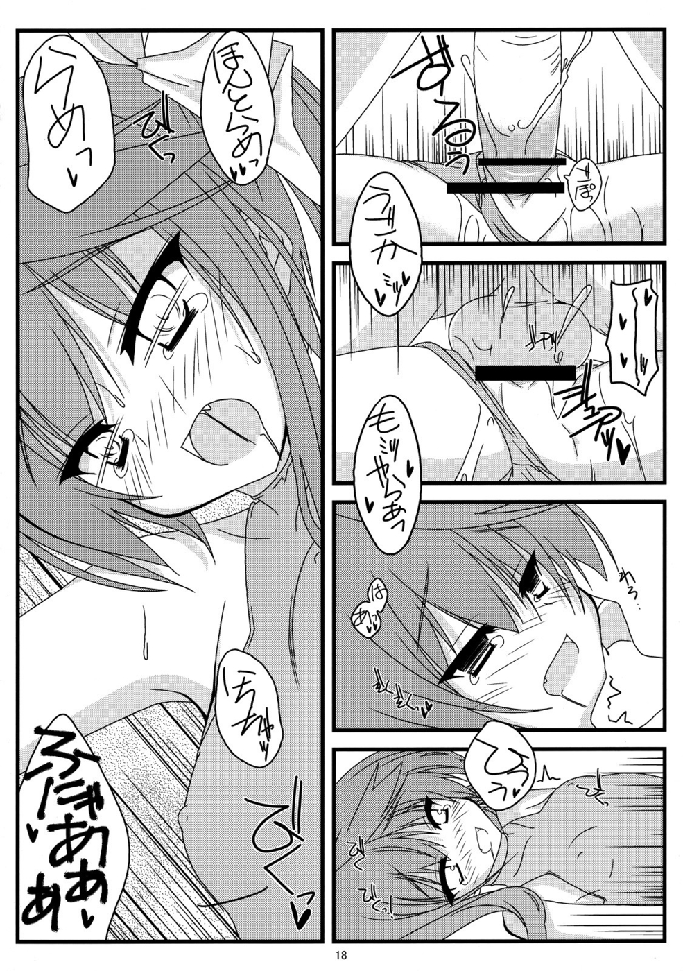 Hentai Manga Comic-Heart Weather-Read-17